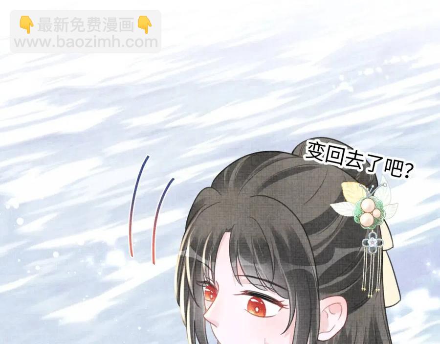 第43话  终于得救了！(1/3)-第45话