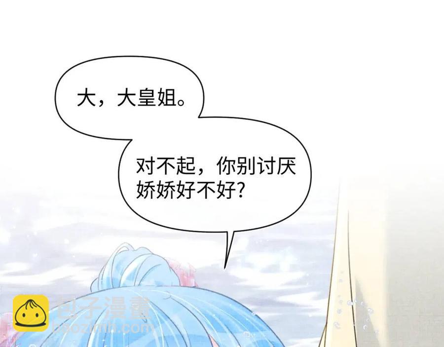 第43话  终于得救了！(1/3)-第45话