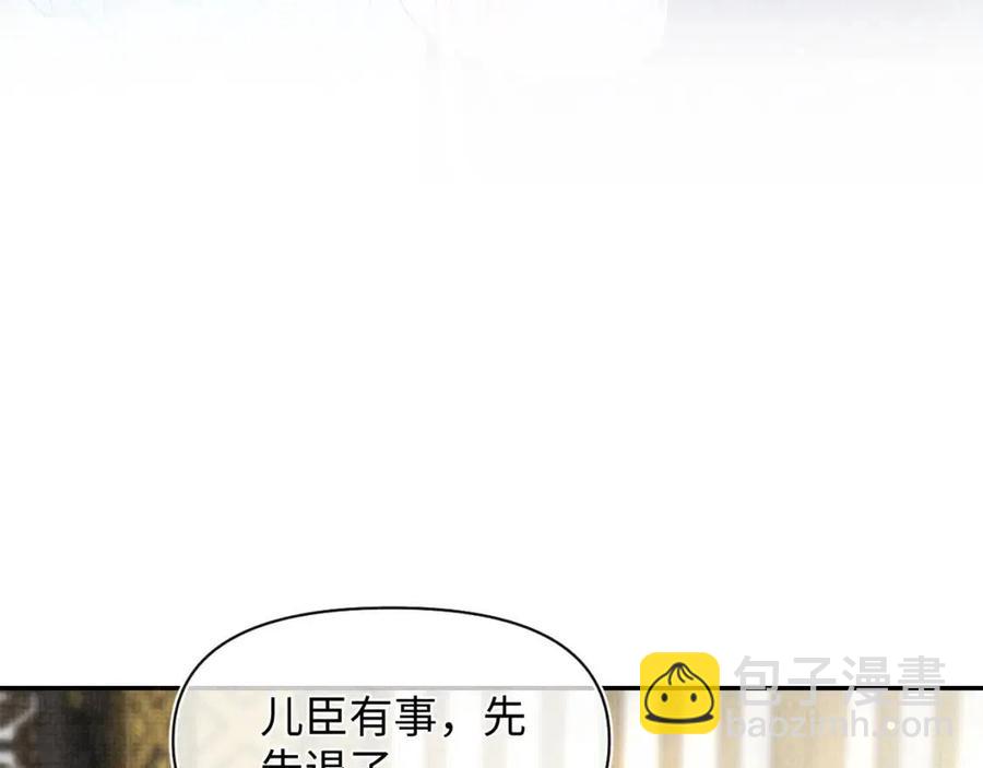 第45话 娇娇亲手做点心？(1/3)-第47话