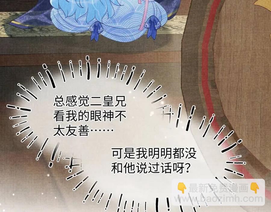 第45话 娇娇亲手做点心？(1/3)-第47话