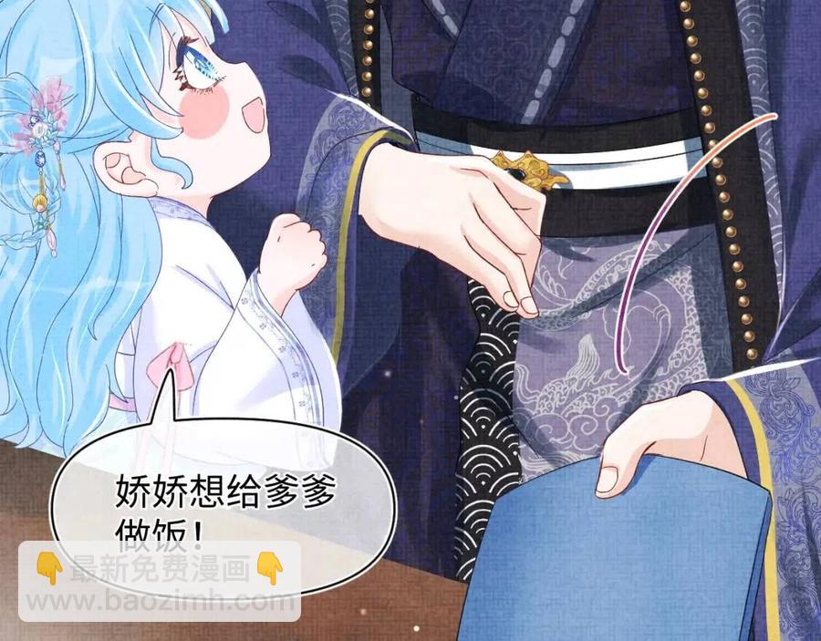 第45话 娇娇亲手做点心？(1/3)-第47话