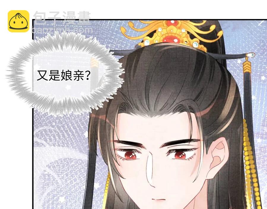 第45话 娇娇亲手做点心？(1/3)-第47话