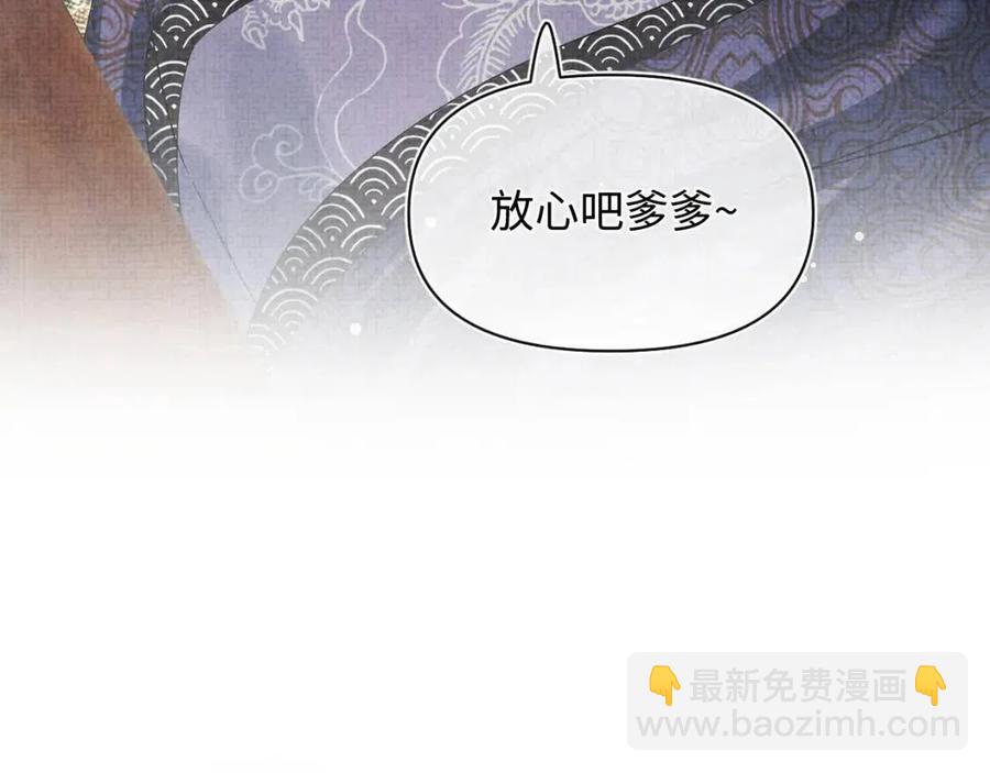 第45话 娇娇亲手做点心？(1/3)-第47话