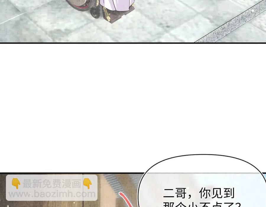 第45话 娇娇亲手做点心？(1/3)-第47话