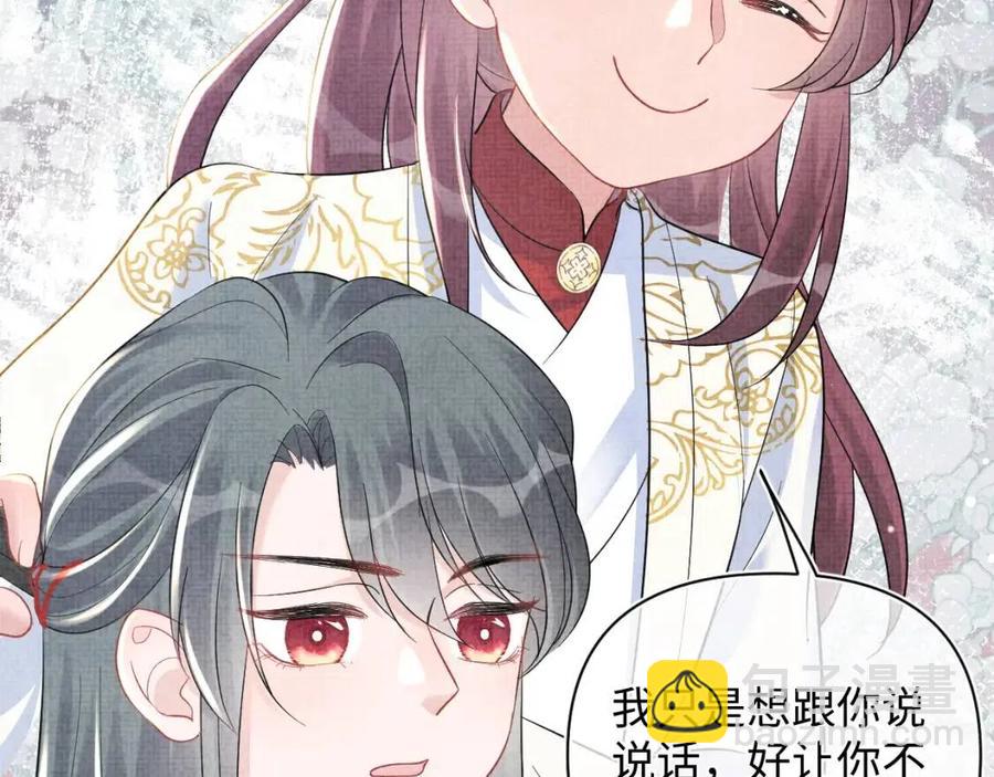 第45话 娇娇亲手做点心？(1/3)-第47话