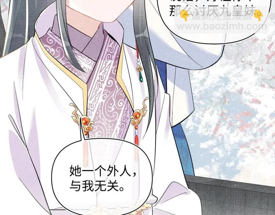 第45话 娇娇亲手做点心？(1/3)-第47话