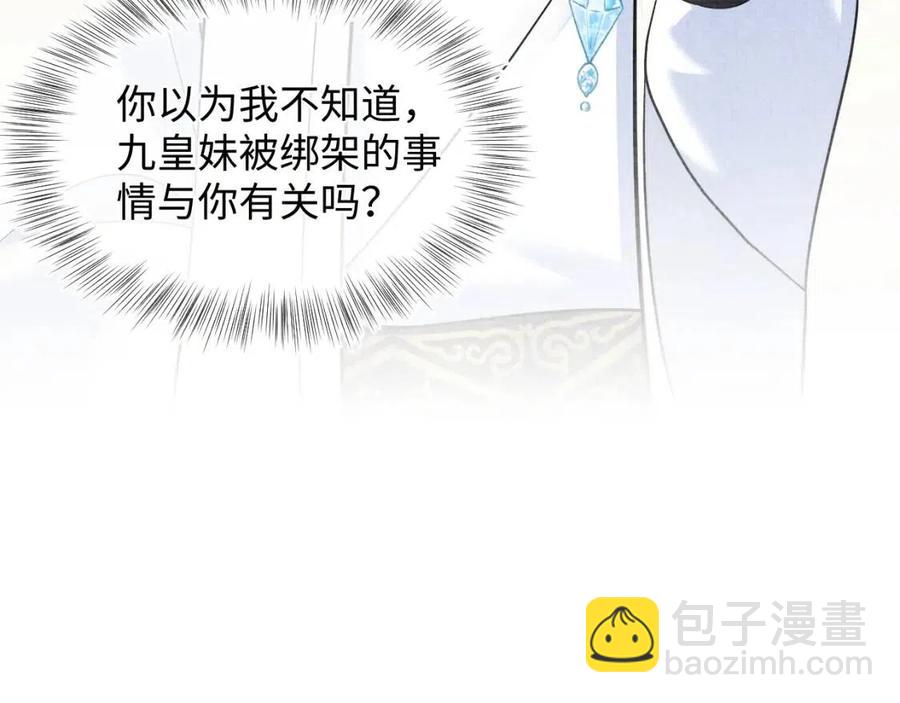 第45话 娇娇亲手做点心？(1/3)-第47话