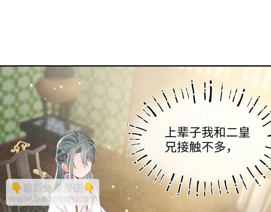 第45话 娇娇亲手做点心？(1/3)-第47话