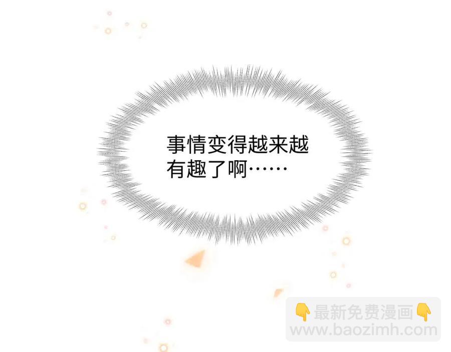 第45话 娇娇亲手做点心？(1/3)-第47话