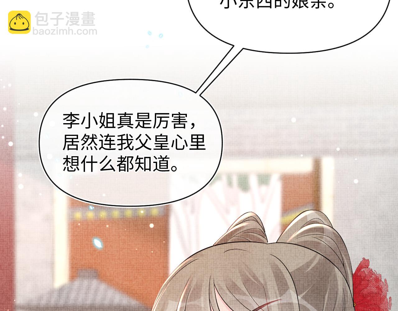 第47话 来自哥哥跟爹爹的保护(1/3)-第49话