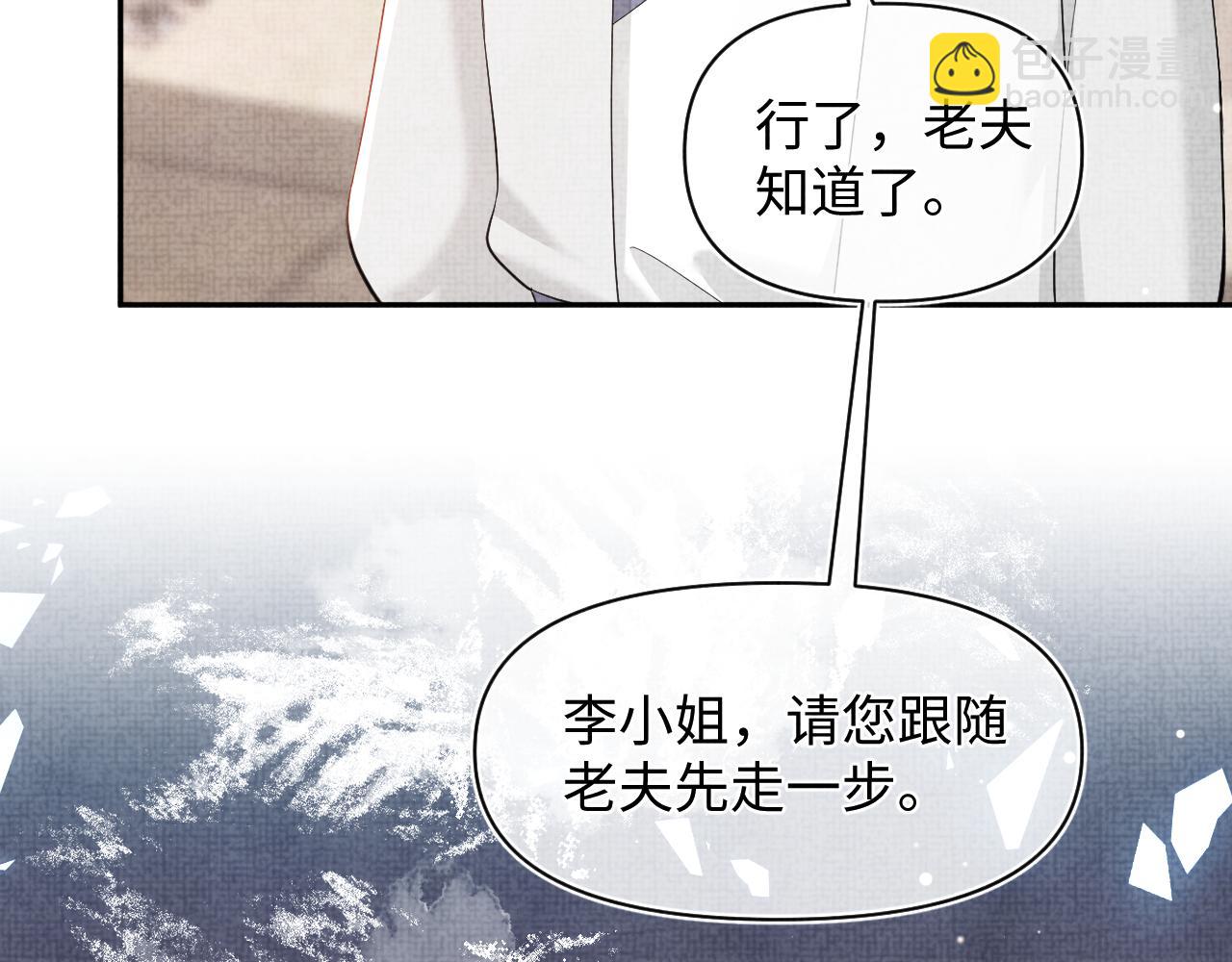第47话 来自哥哥跟爹爹的保护(1/3)-第49话
