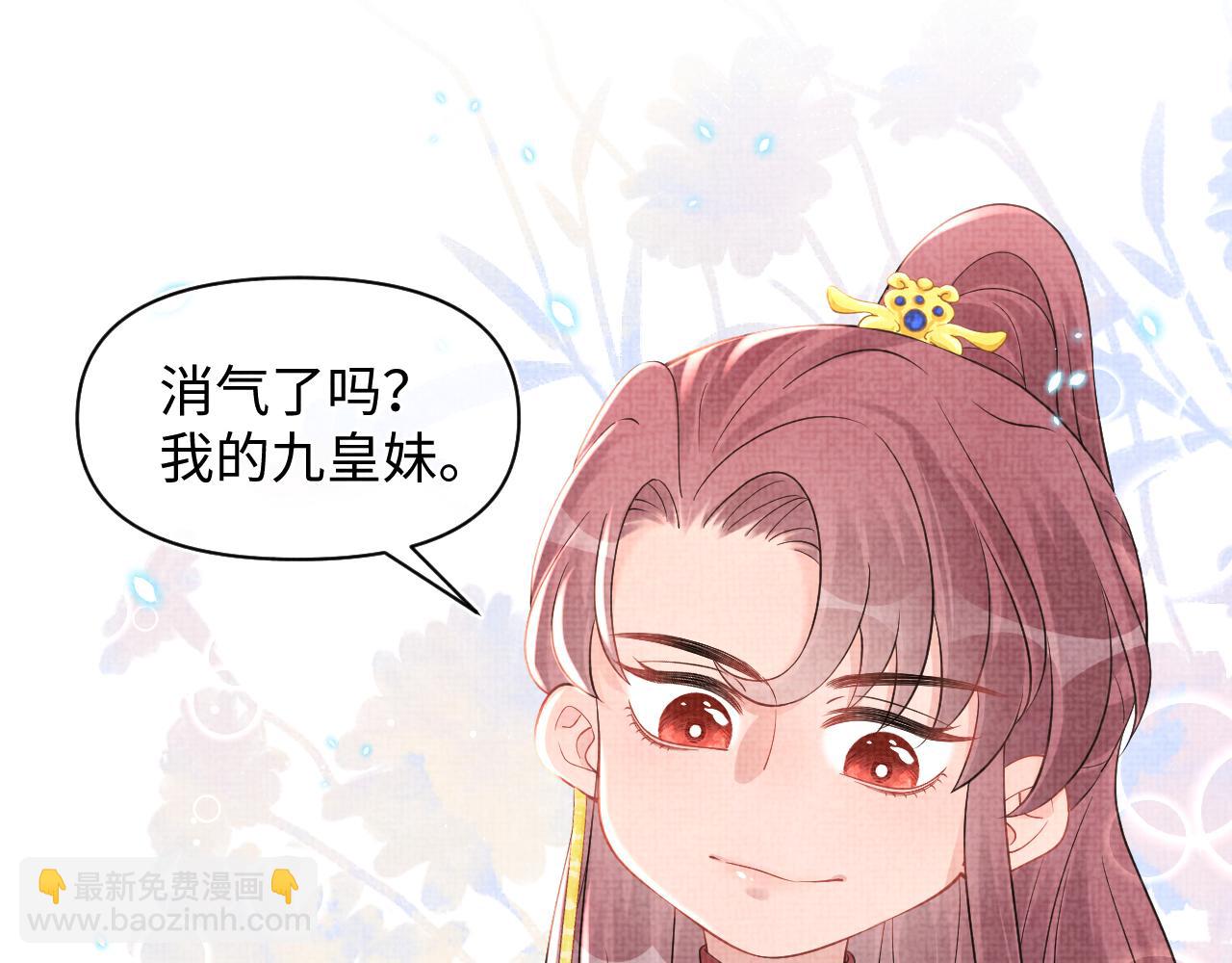 第47话 来自哥哥跟爹爹的保护(1/3)-第49话