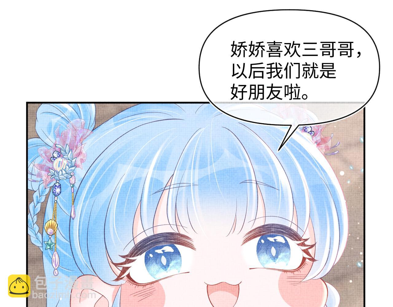 第47话 来自哥哥跟爹爹的保护(1/3)-第49话