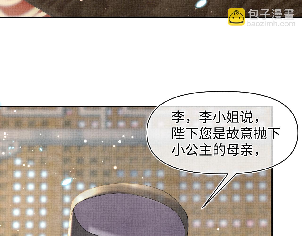 第47话 来自哥哥跟爹爹的保护(1/3)-第49话