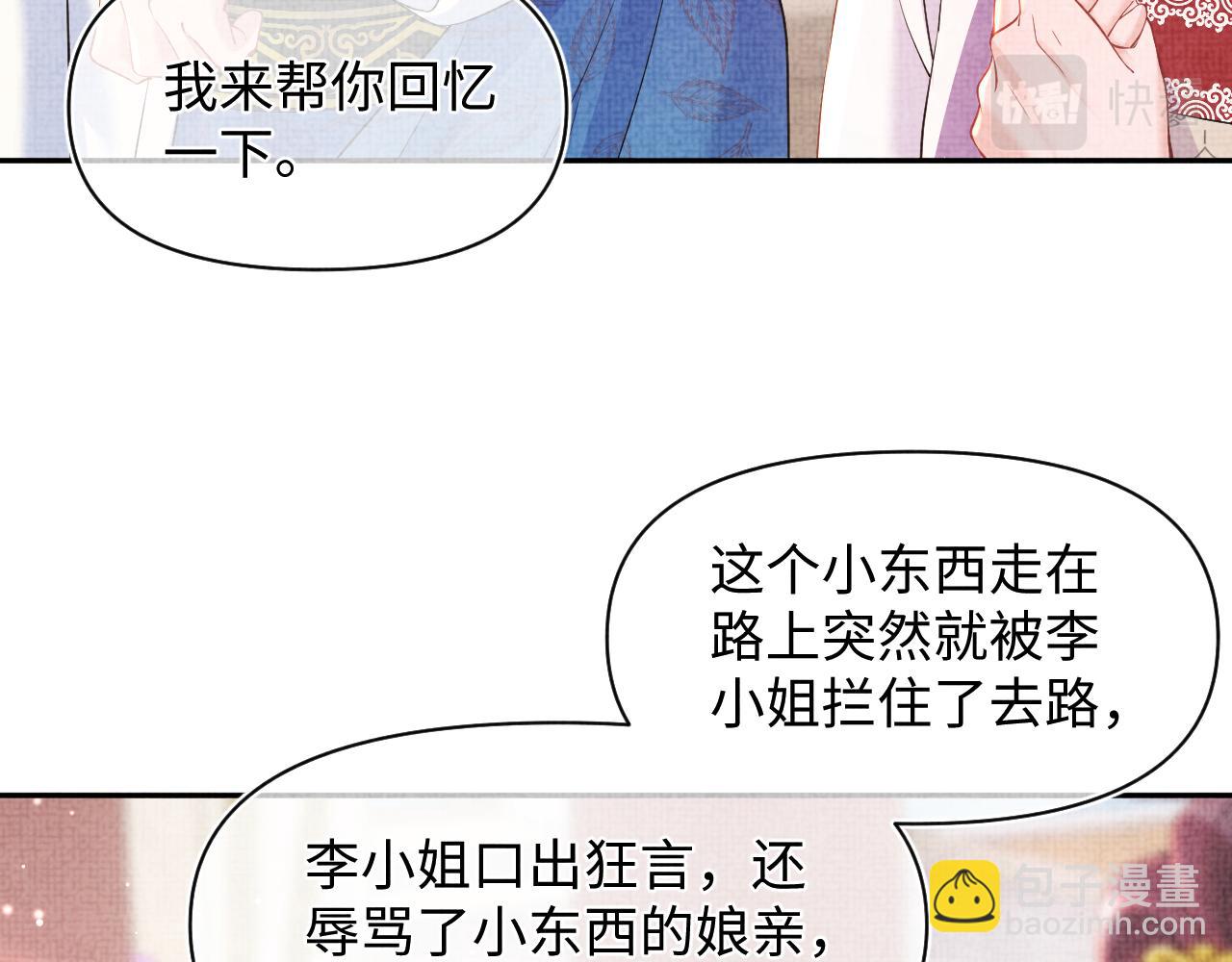 第47话 来自哥哥跟爹爹的保护(1/3)-第49话