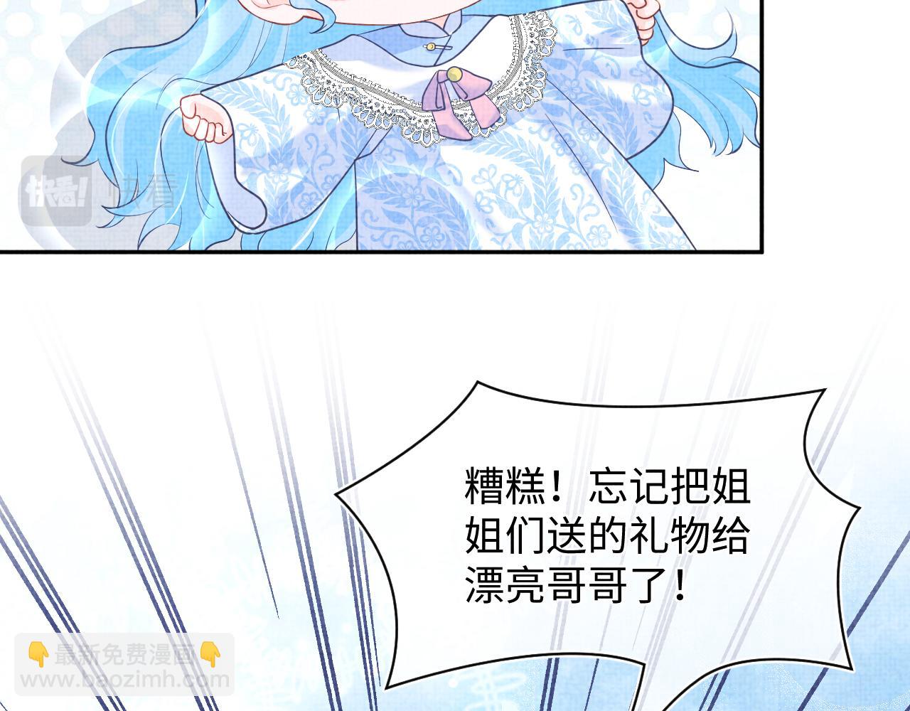 第49话 漂亮哥哥吃醋啦？(1/3)-第51话