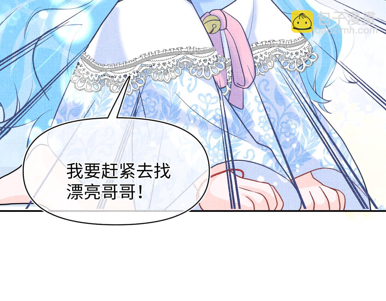 第49话 漂亮哥哥吃醋啦？(1/3)-第51话