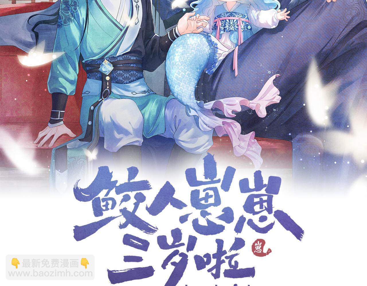 第49话 漂亮哥哥吃醋啦？(1/3)-第51话