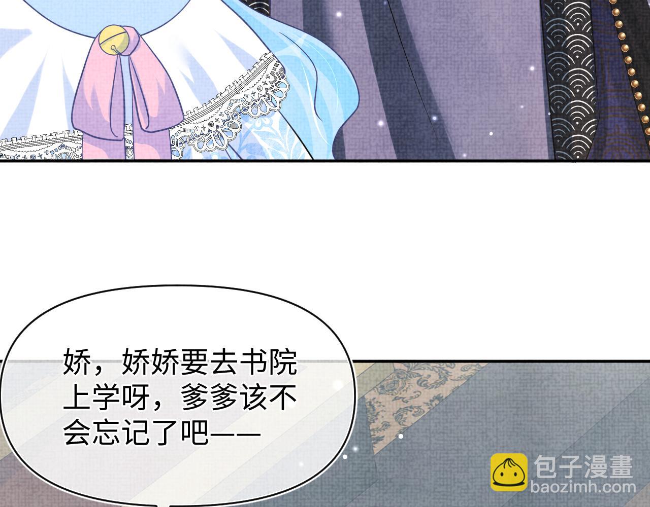 第49话 漂亮哥哥吃醋啦？(1/3)-第51话
