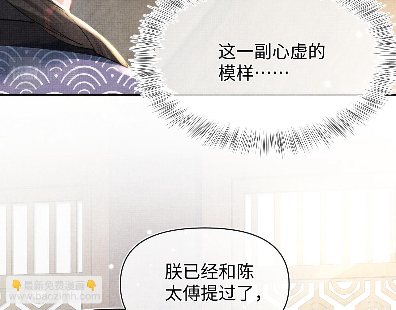第49话 漂亮哥哥吃醋啦？(1/3)-第51话