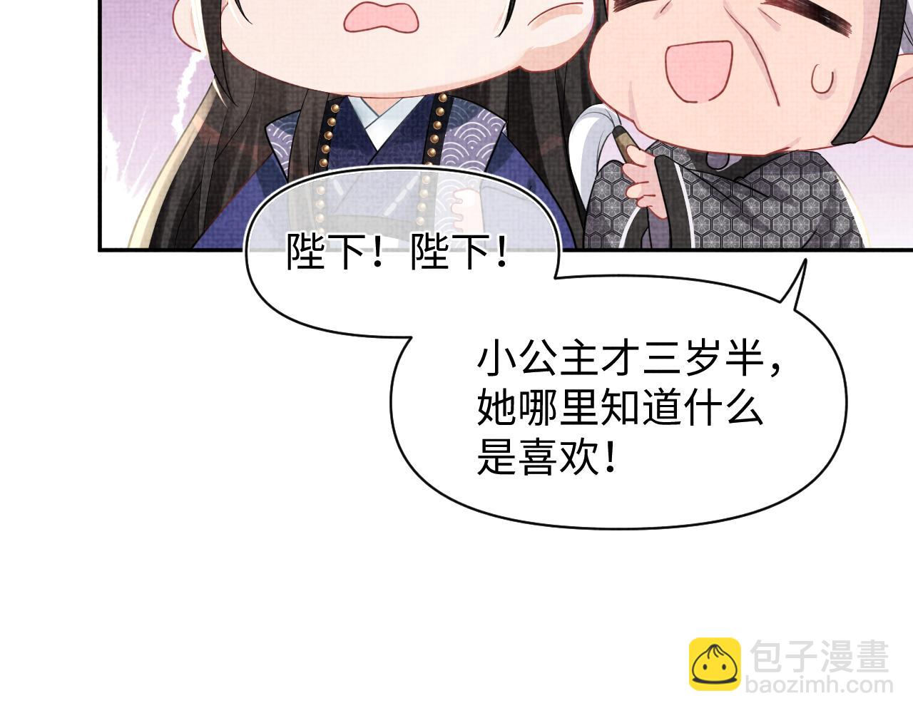 第49话 漂亮哥哥吃醋啦？(1/3)-第51话