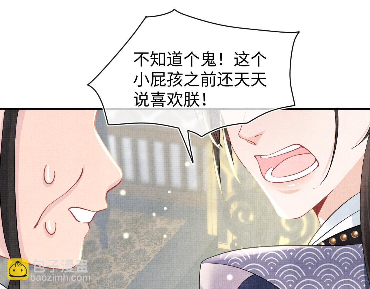 第49话 漂亮哥哥吃醋啦？(1/3)-第51话