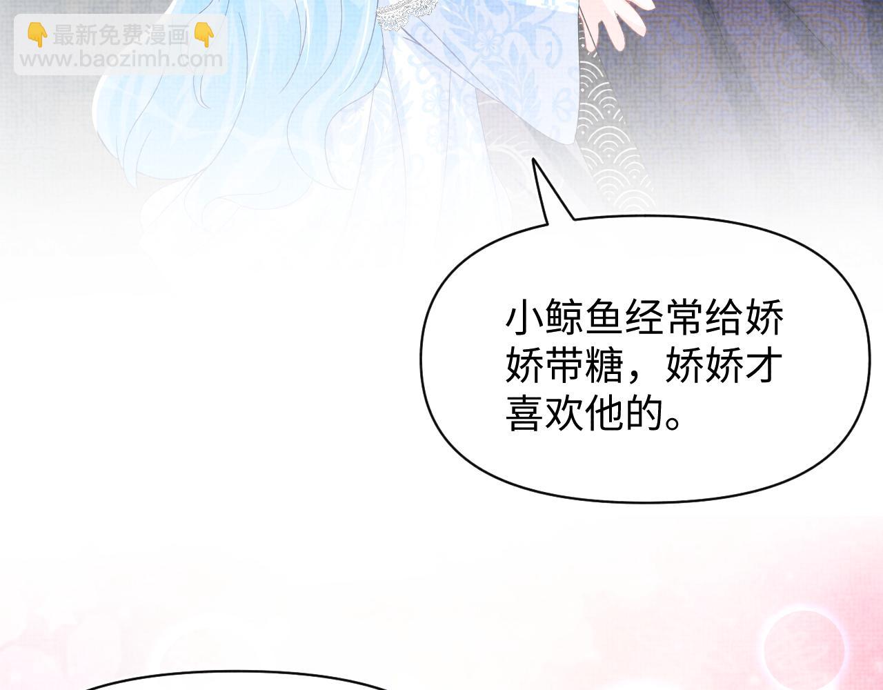 第49话 漂亮哥哥吃醋啦？(1/3)-第51话
