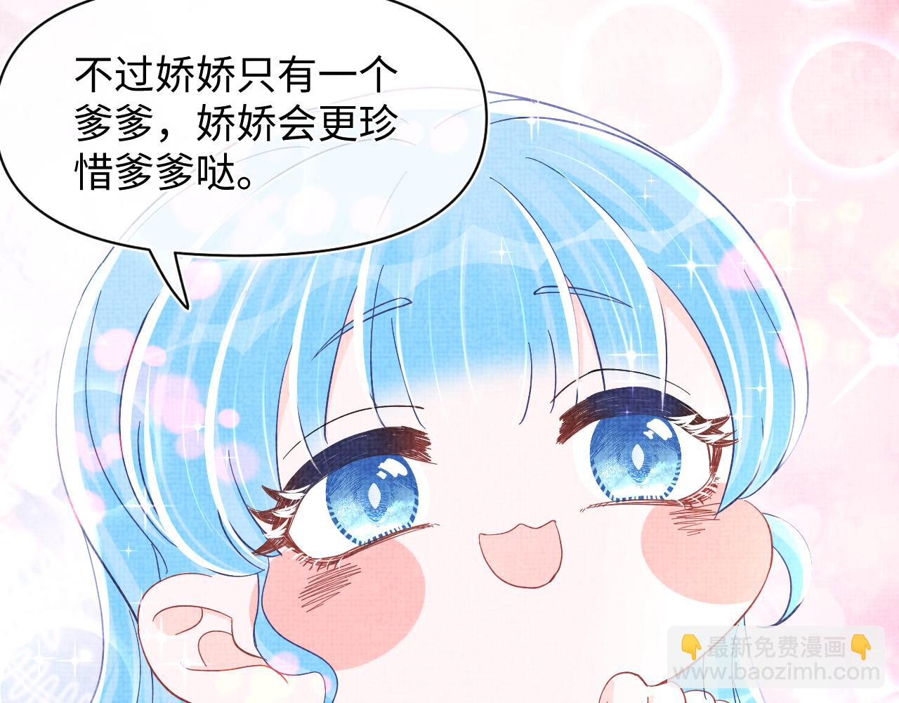 第49话 漂亮哥哥吃醋啦？(1/3)-第51话