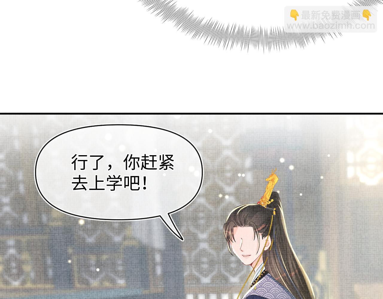 第49话 漂亮哥哥吃醋啦？(1/3)-第51话
