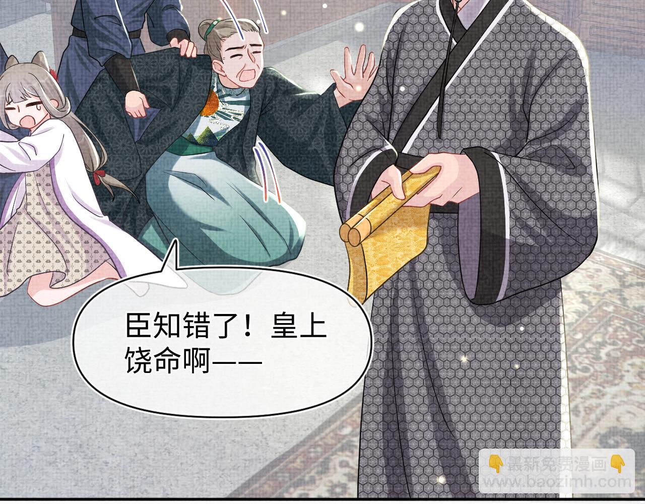 第49话 漂亮哥哥吃醋啦？(1/3)-第51话