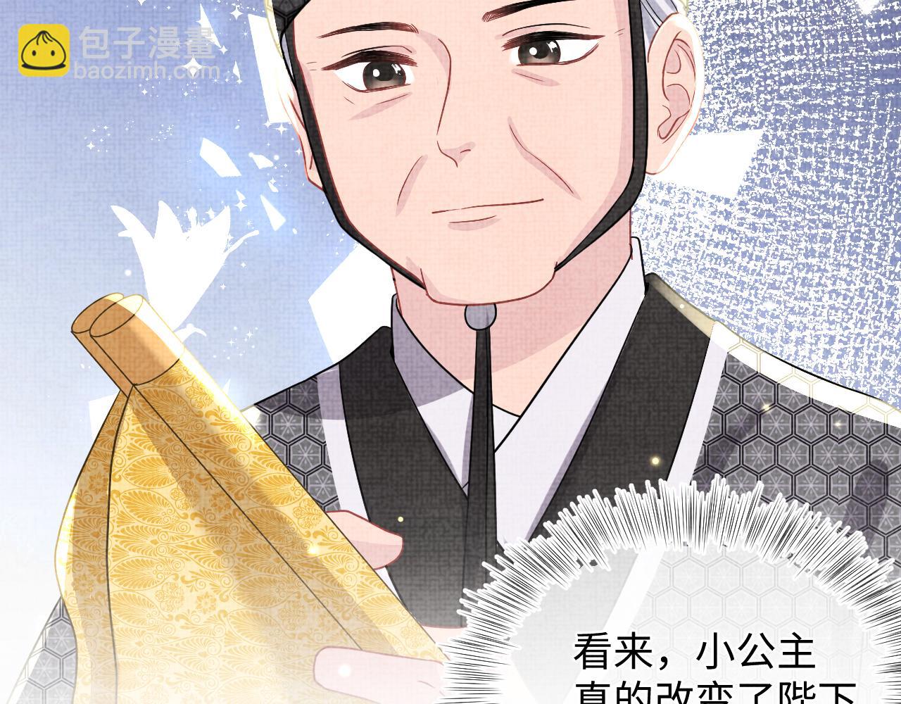 第49话 漂亮哥哥吃醋啦？(1/3)-第51话