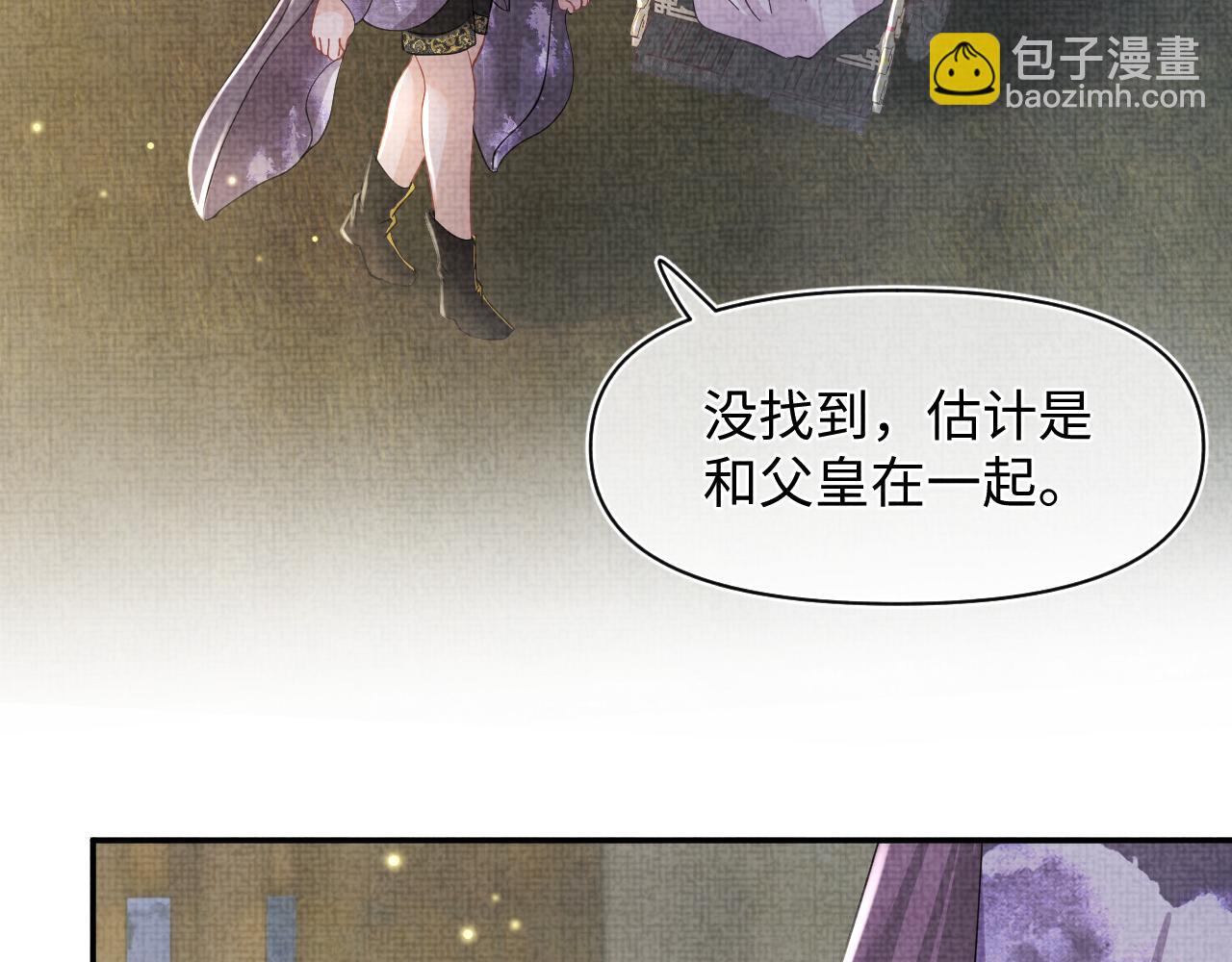 第51话 哥哥们因娇娇争吵？(1/3)-第53话
