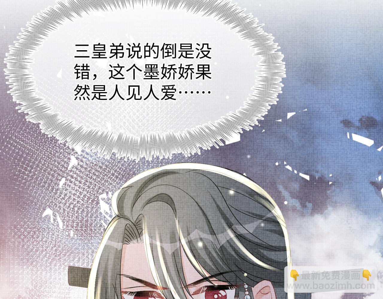 第51话 哥哥们因娇娇争吵？(1/3)-第53话