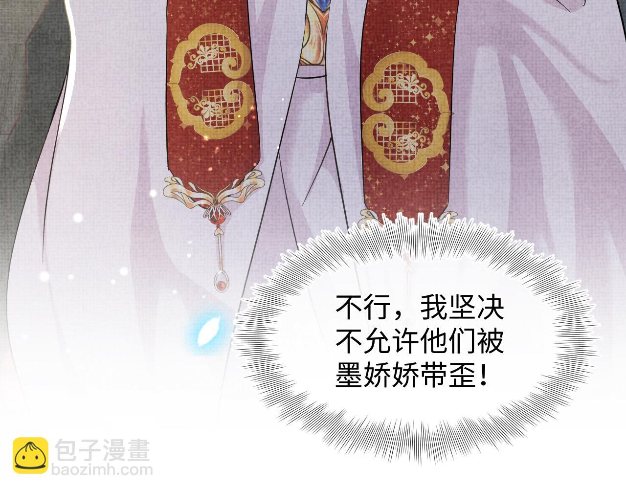 第51话 哥哥们因娇娇争吵？(1/3)-第53话