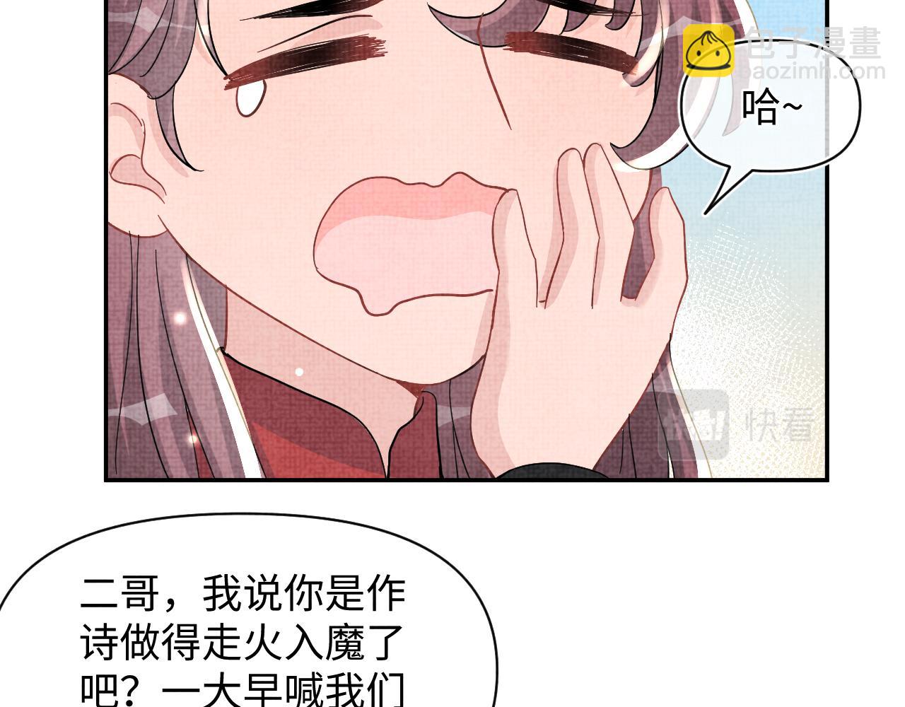 第51话 哥哥们因娇娇争吵？(1/3)-第53话