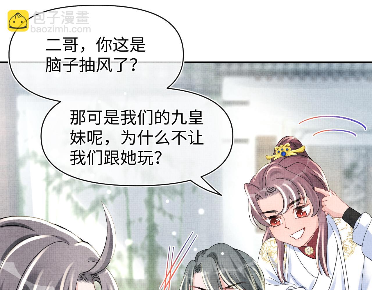 第51话 哥哥们因娇娇争吵？(1/3)-第53话
