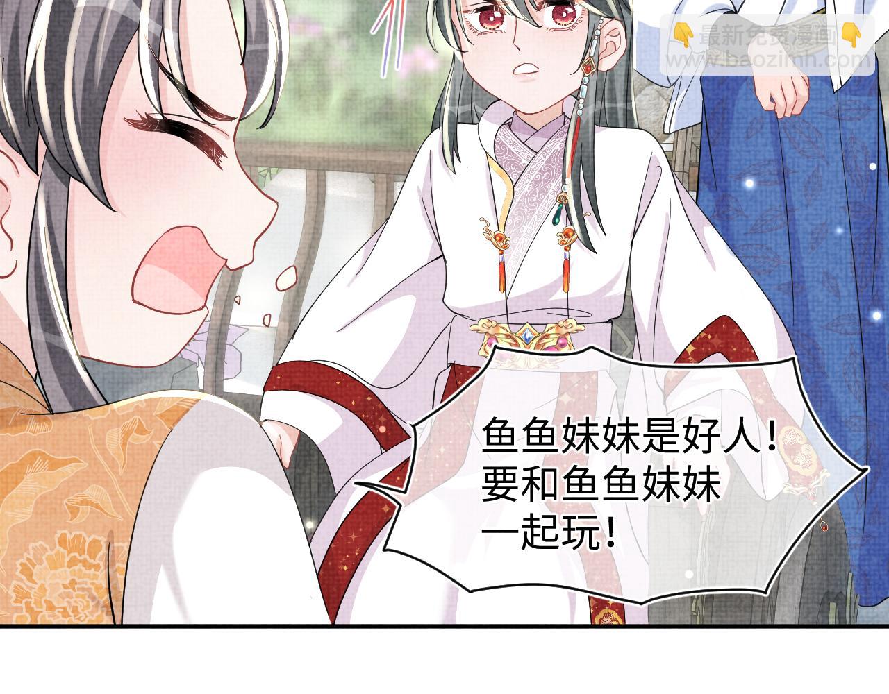第51话 哥哥们因娇娇争吵？(1/3)-第53话