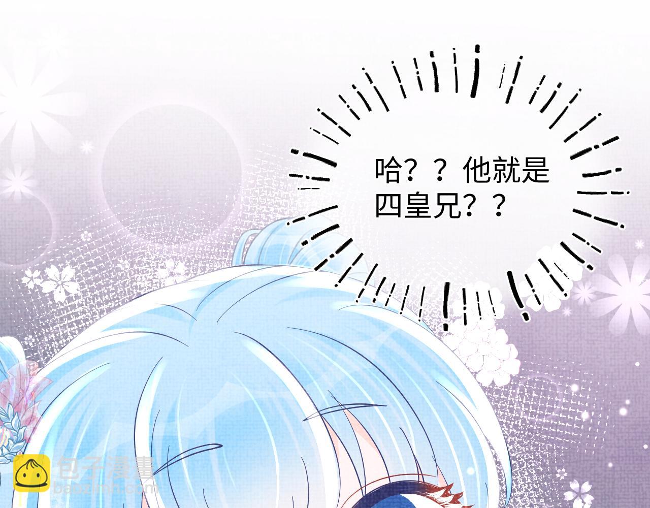 第51话 哥哥们因娇娇争吵？(1/3)-第53话