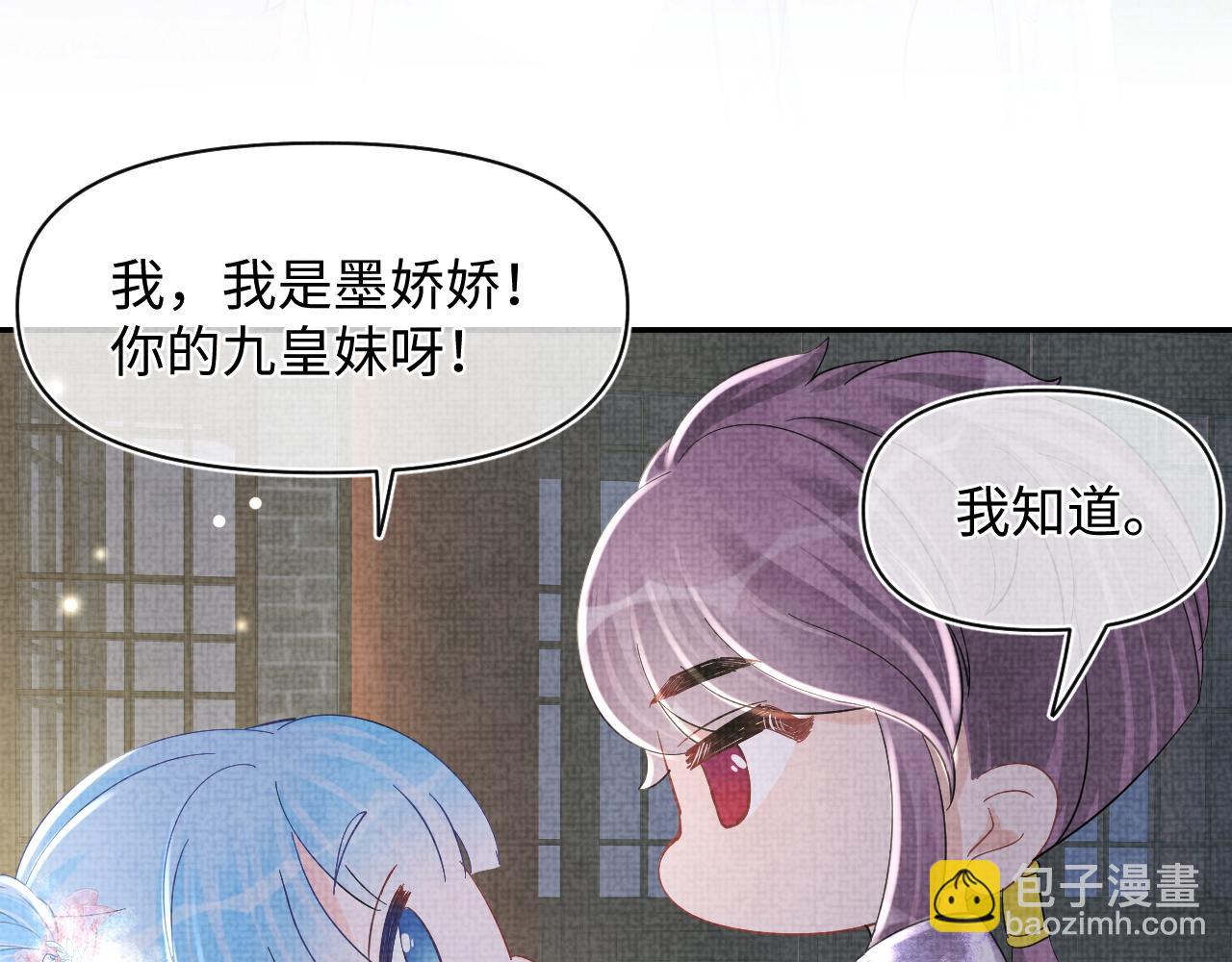 第51话 哥哥们因娇娇争吵？(1/3)-第53话