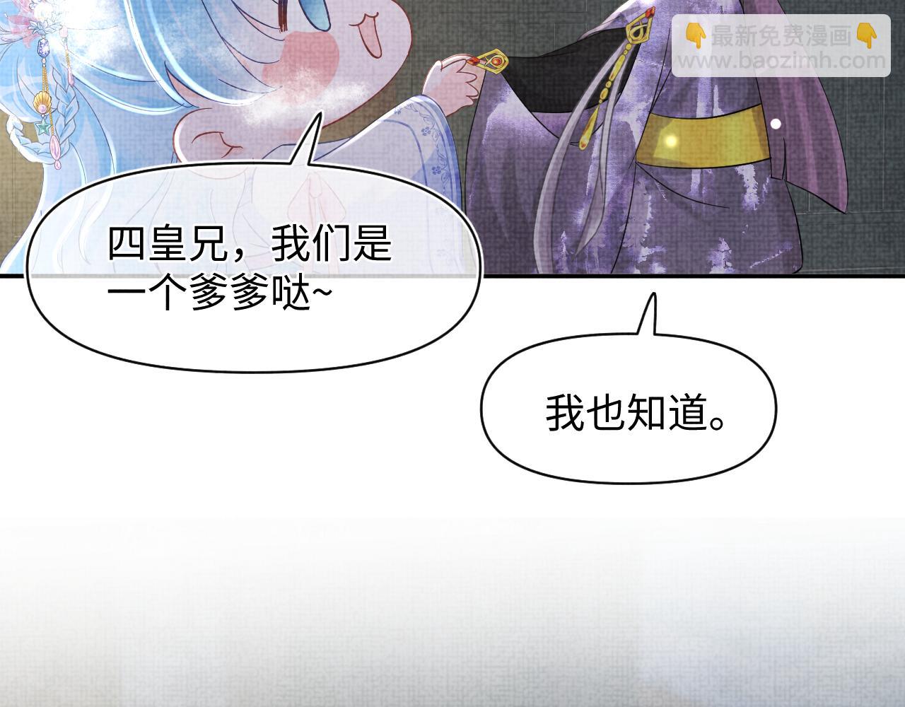 第51话 哥哥们因娇娇争吵？(1/3)-第53话