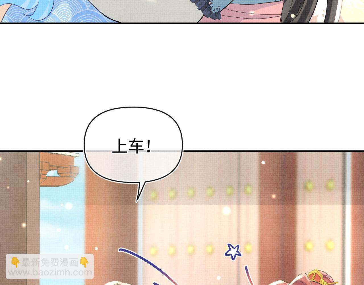 第53话 受宠小鲛人(1/3)-第55话