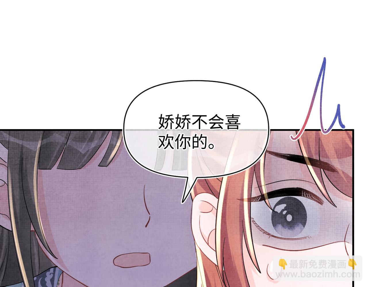 第53话 受宠小鲛人(1/3)-第55话