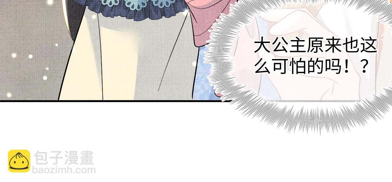 第53话 受宠小鲛人(1/3)-第55话