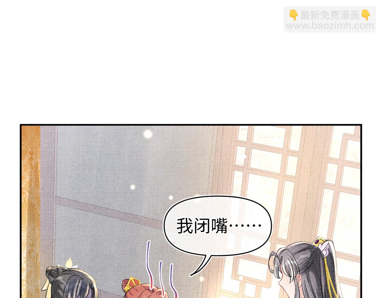 第53话 受宠小鲛人(1/3)-第55话