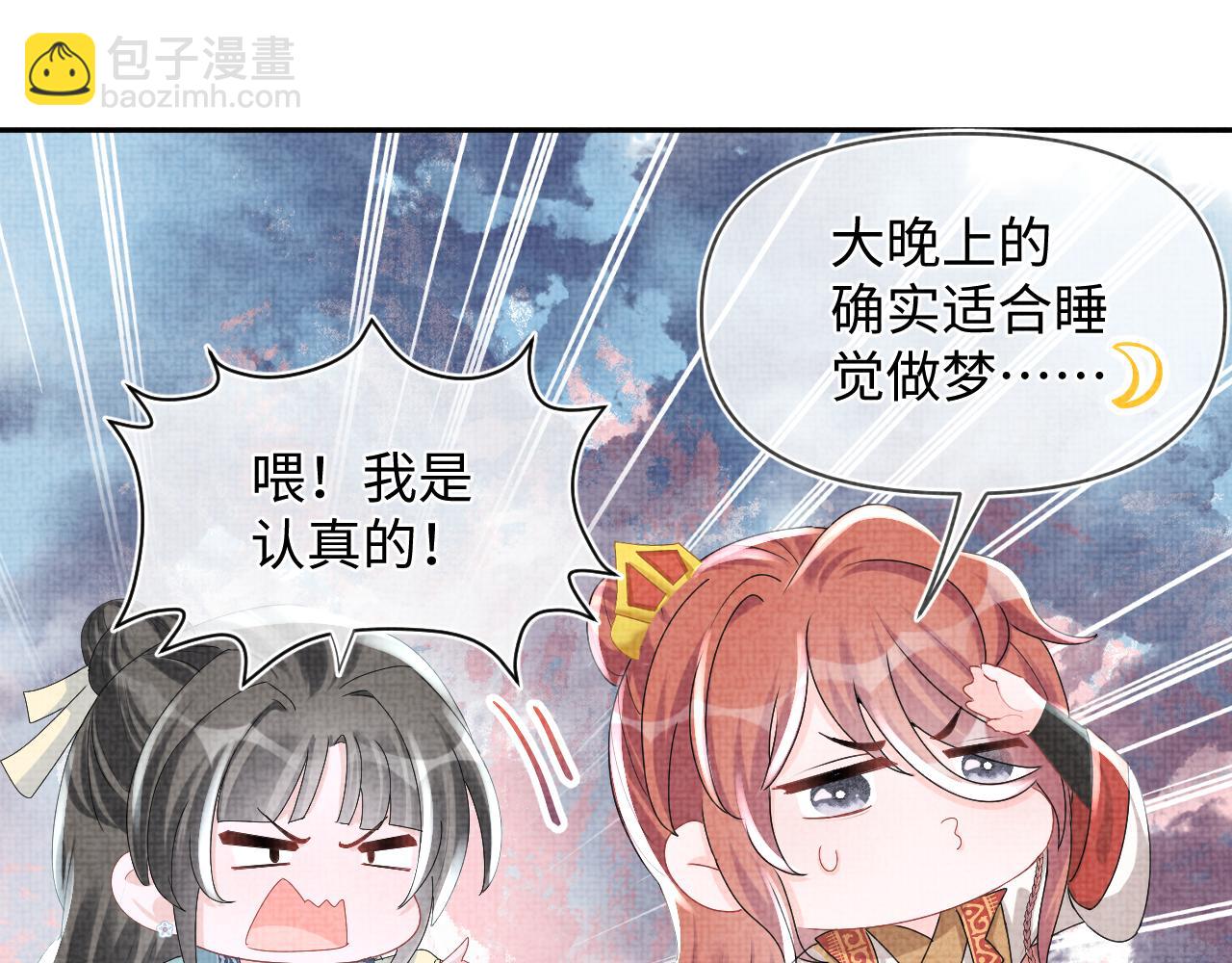 第55话 夜惊澜被偷袭?!(1/3)-第57话