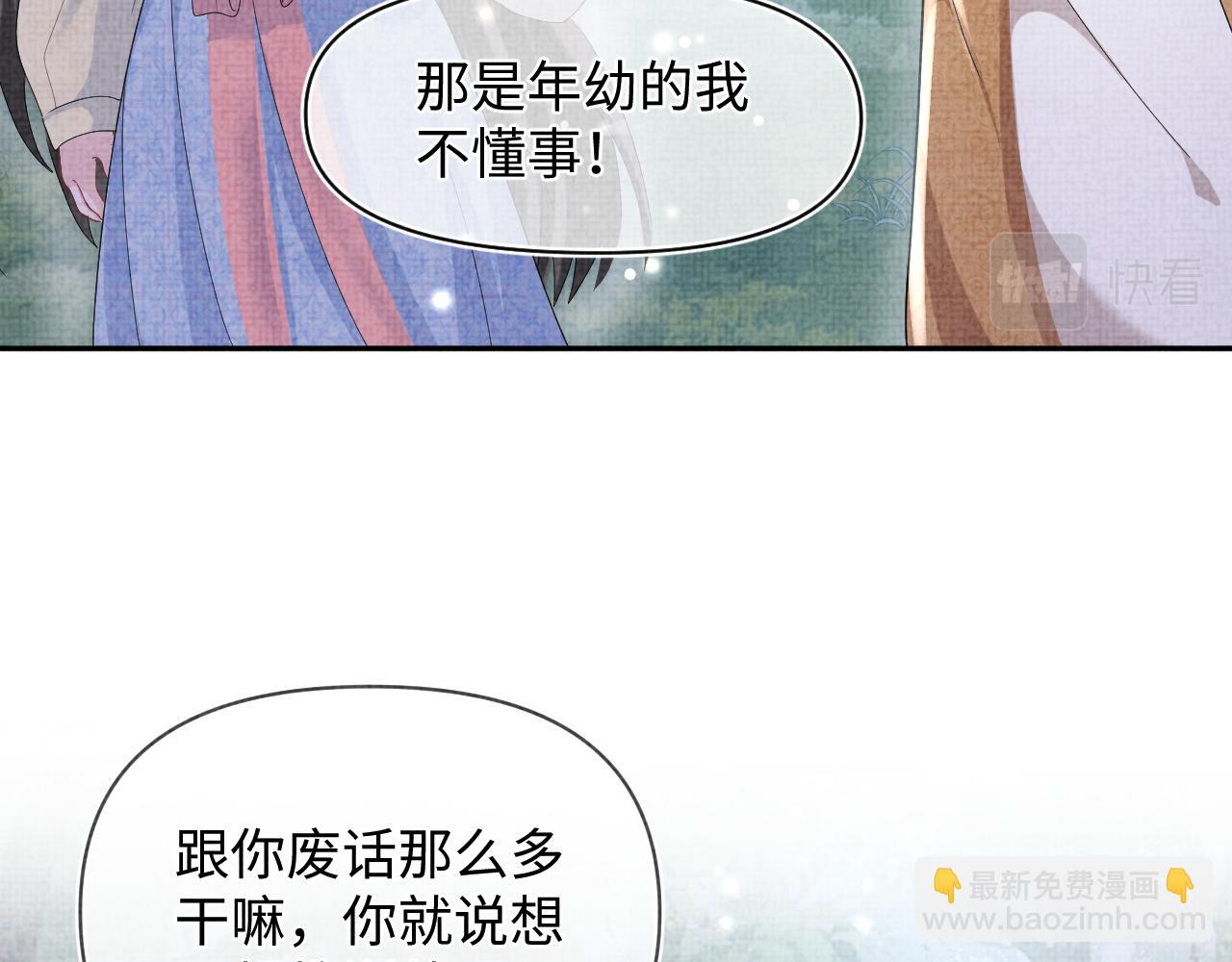 第55话 夜惊澜被偷袭?!(1/3)-第57话