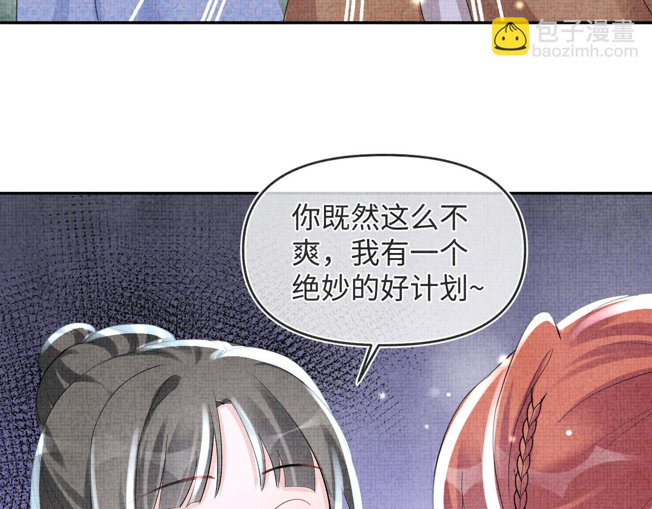 第55话 夜惊澜被偷袭?!(1/3)-第57话