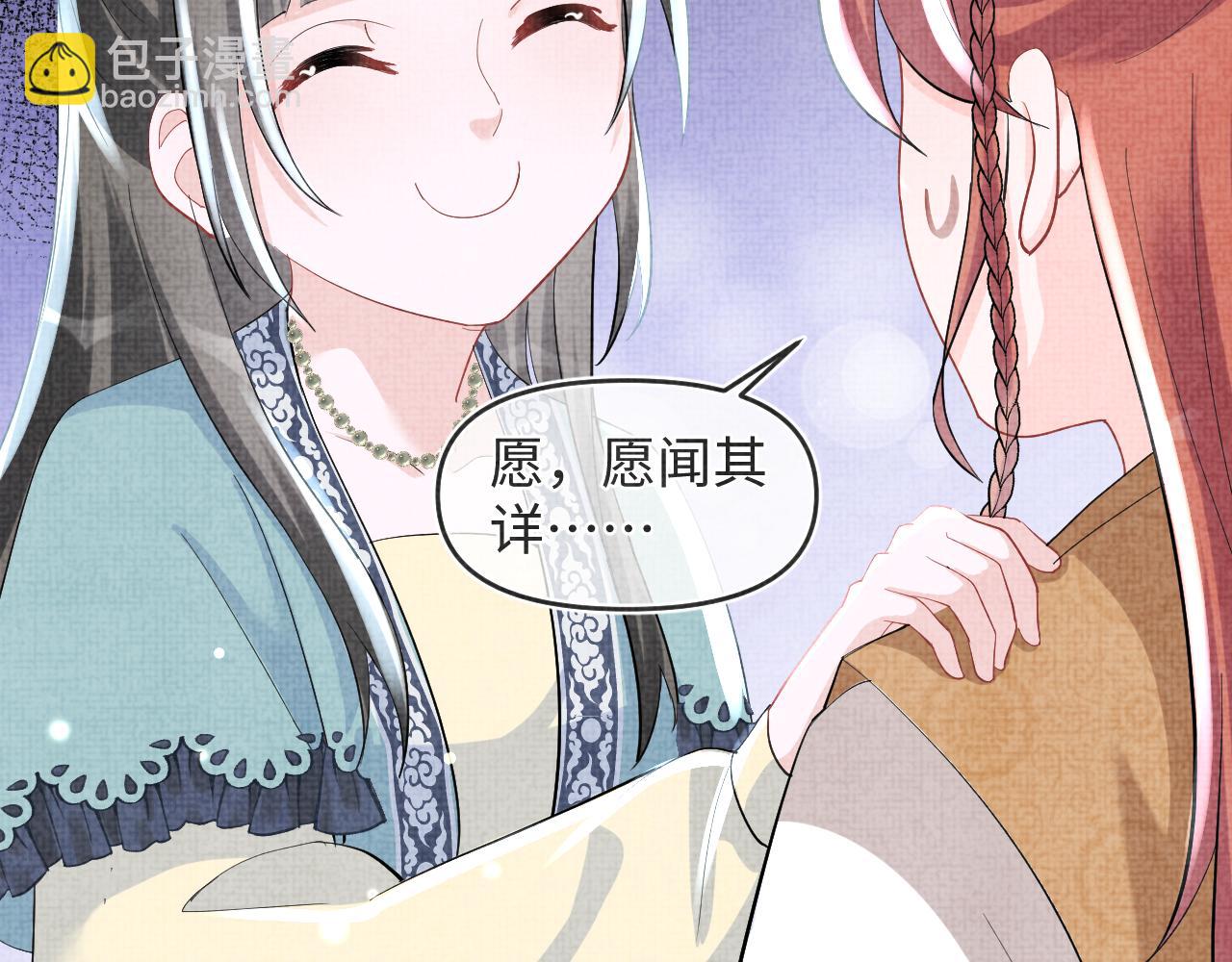 第55话 夜惊澜被偷袭?!(1/3)-第57话