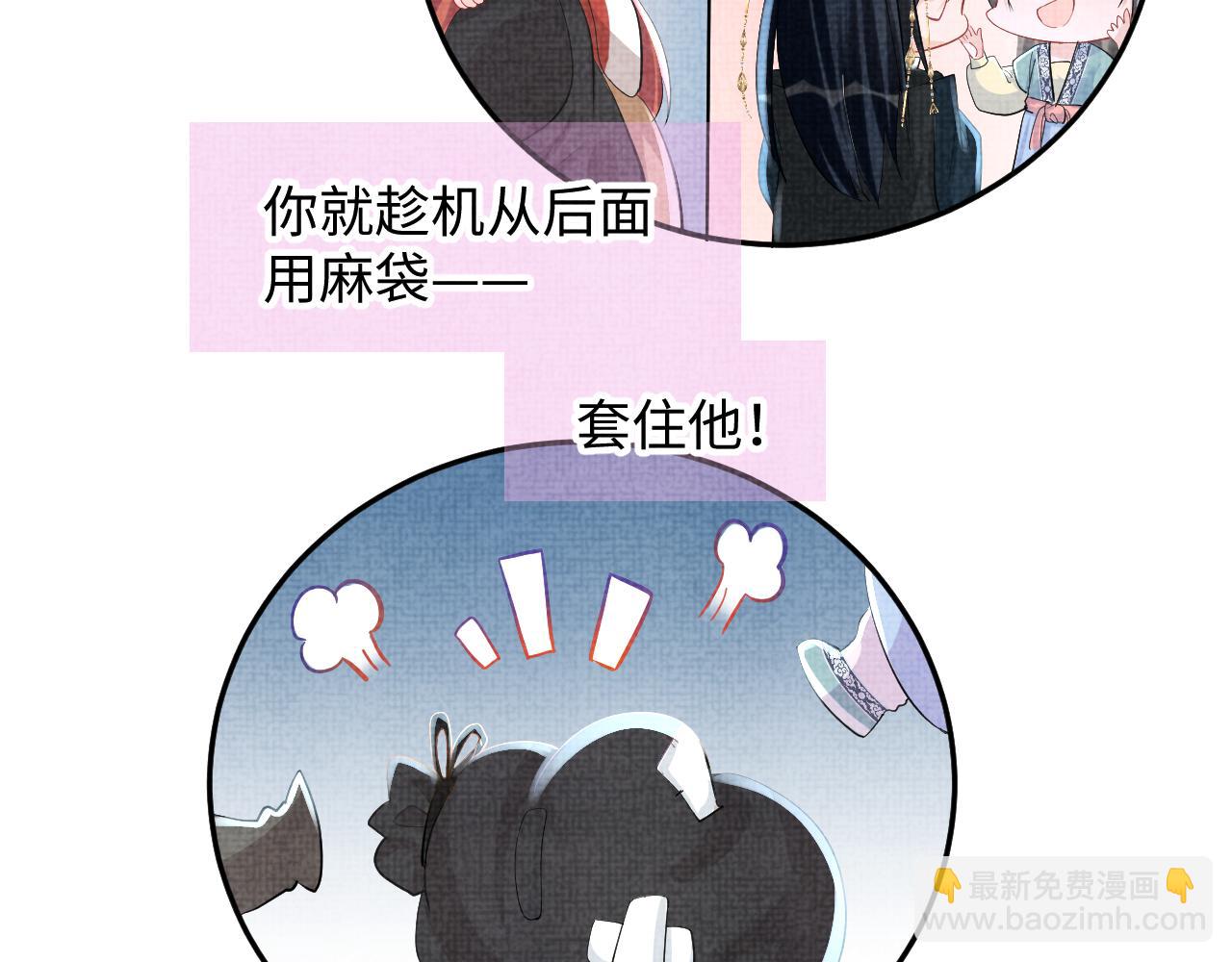 第55话 夜惊澜被偷袭?!(1/3)-第57话