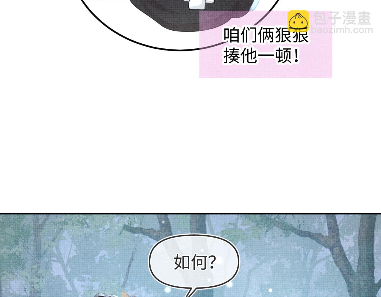 第55话 夜惊澜被偷袭?!(1/3)-第57话